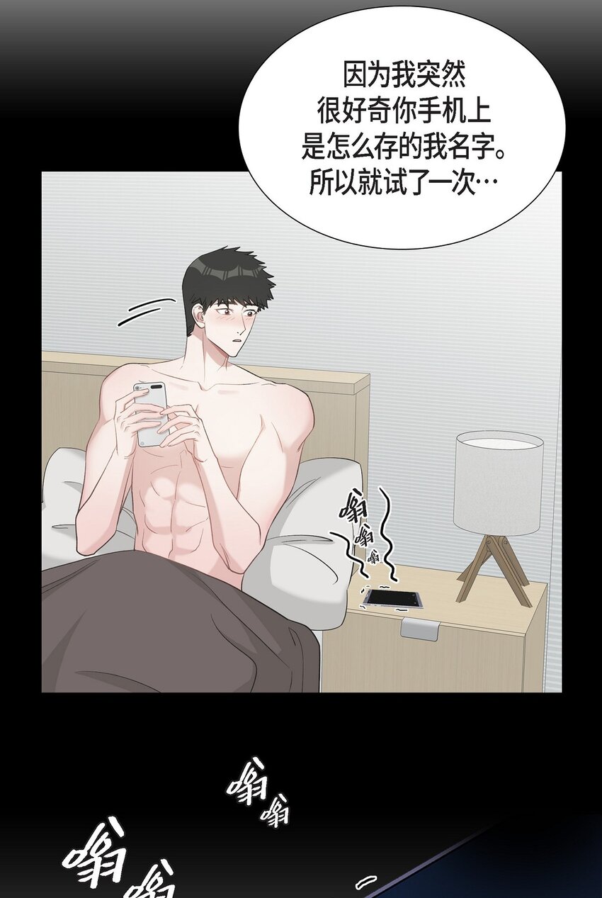 41 一直希望是听错了(1/2)-第42话