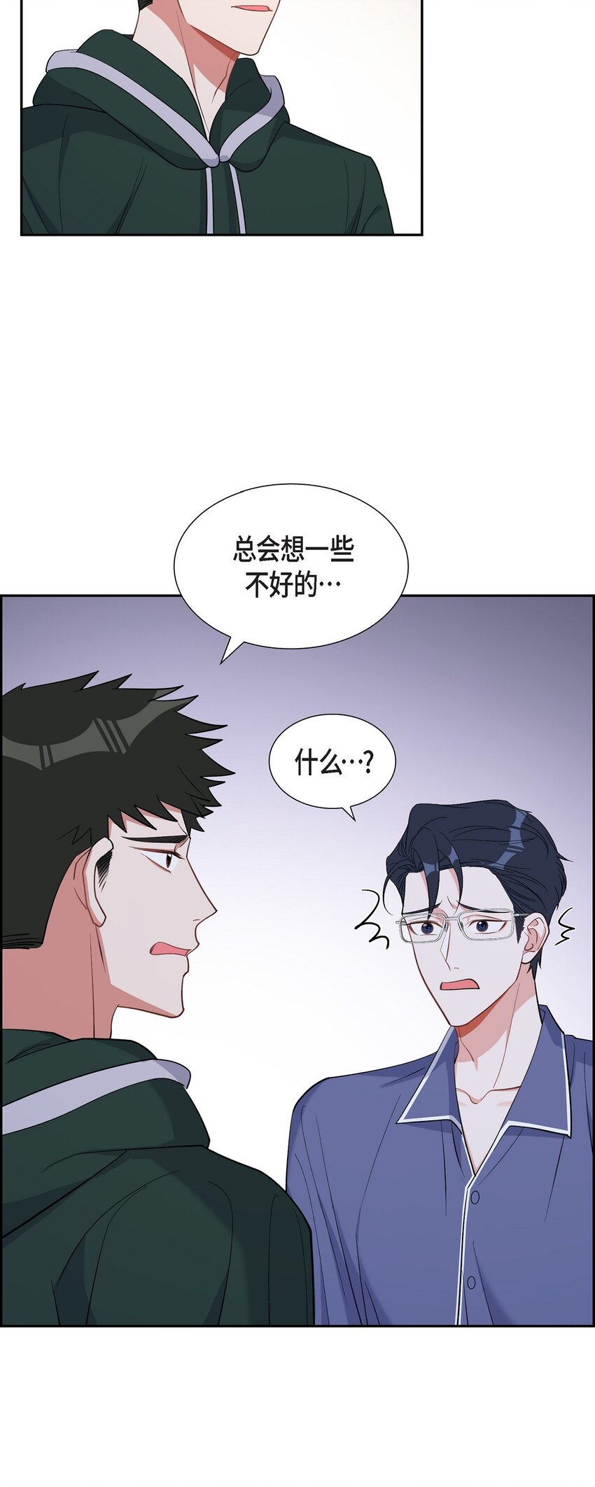 41 一直希望是听错了(1/2)-第42话