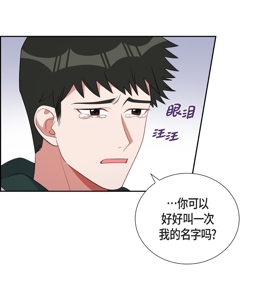 41 一直希望是听错了(1/2)-第42话