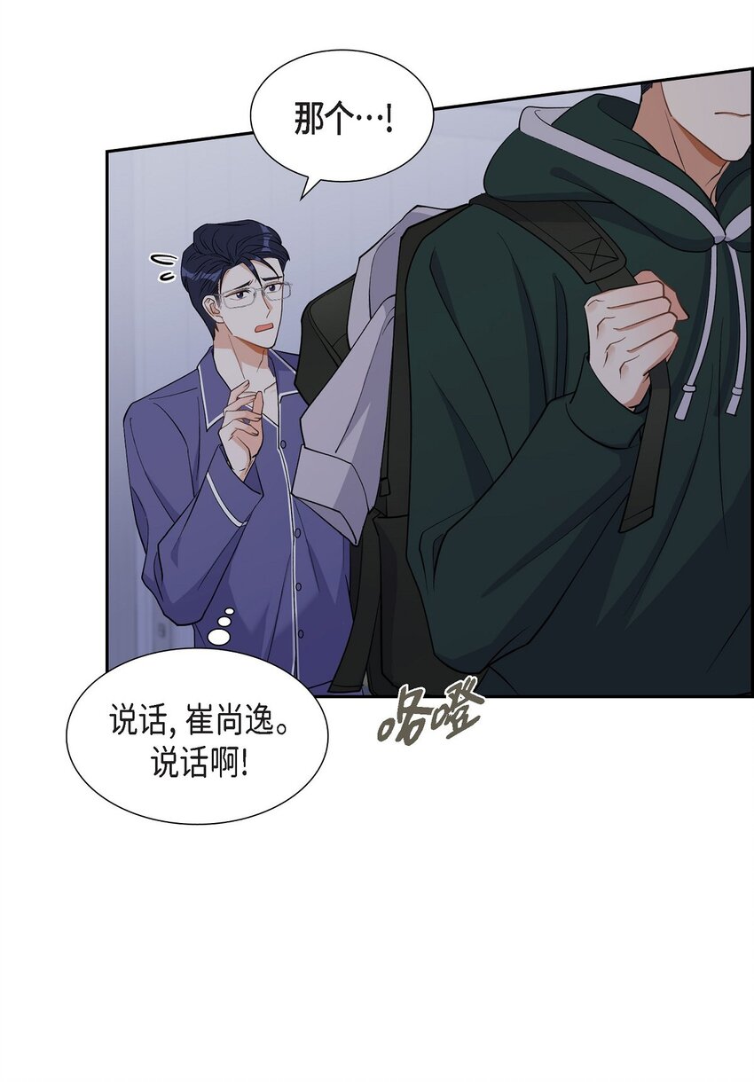 41 一直希望是听错了(1/2)-第42话