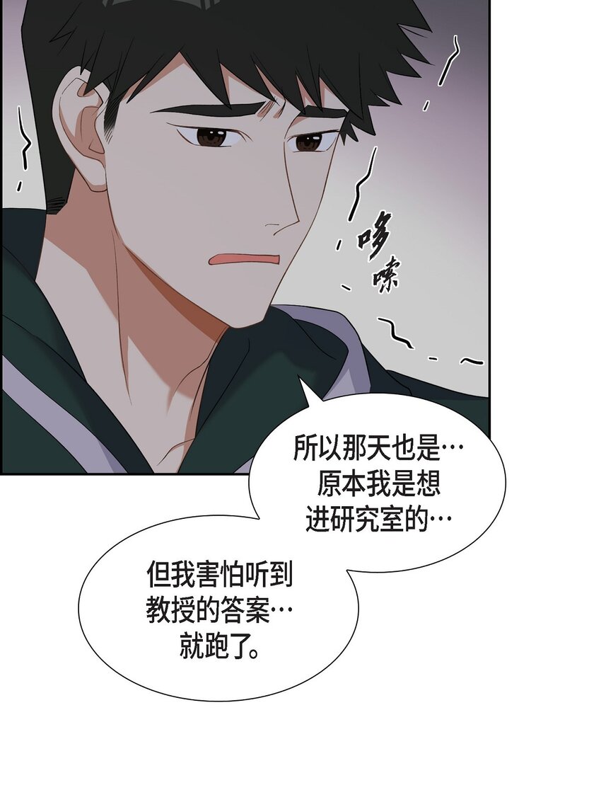 41 一直希望是听错了(1/2)-第42话