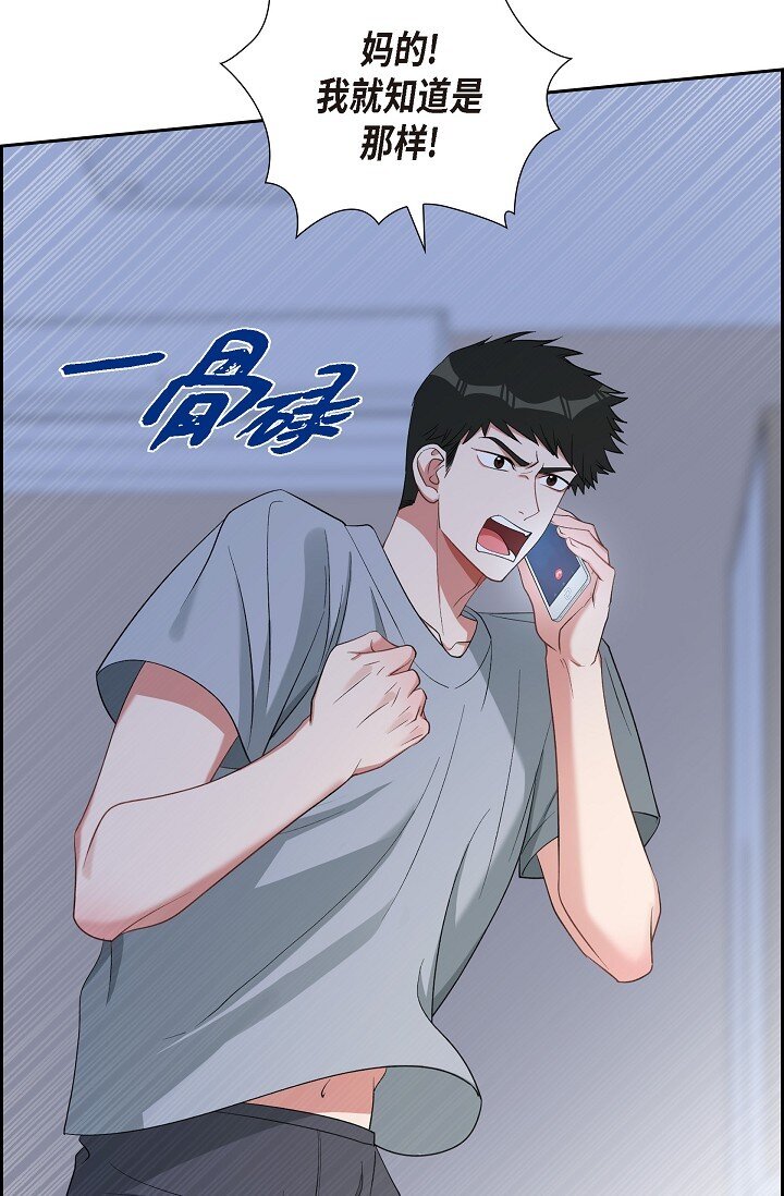 43 他叫了我的名字(1/2)-第44话