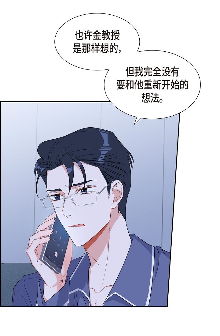 43 他叫了我的名字(1/2)-第44话