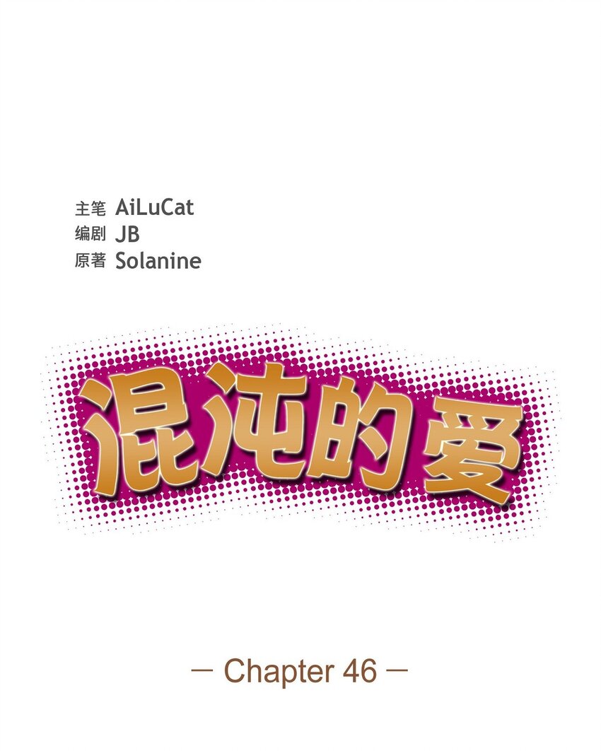 46 无法对他狠心到底(1/2)-第46话