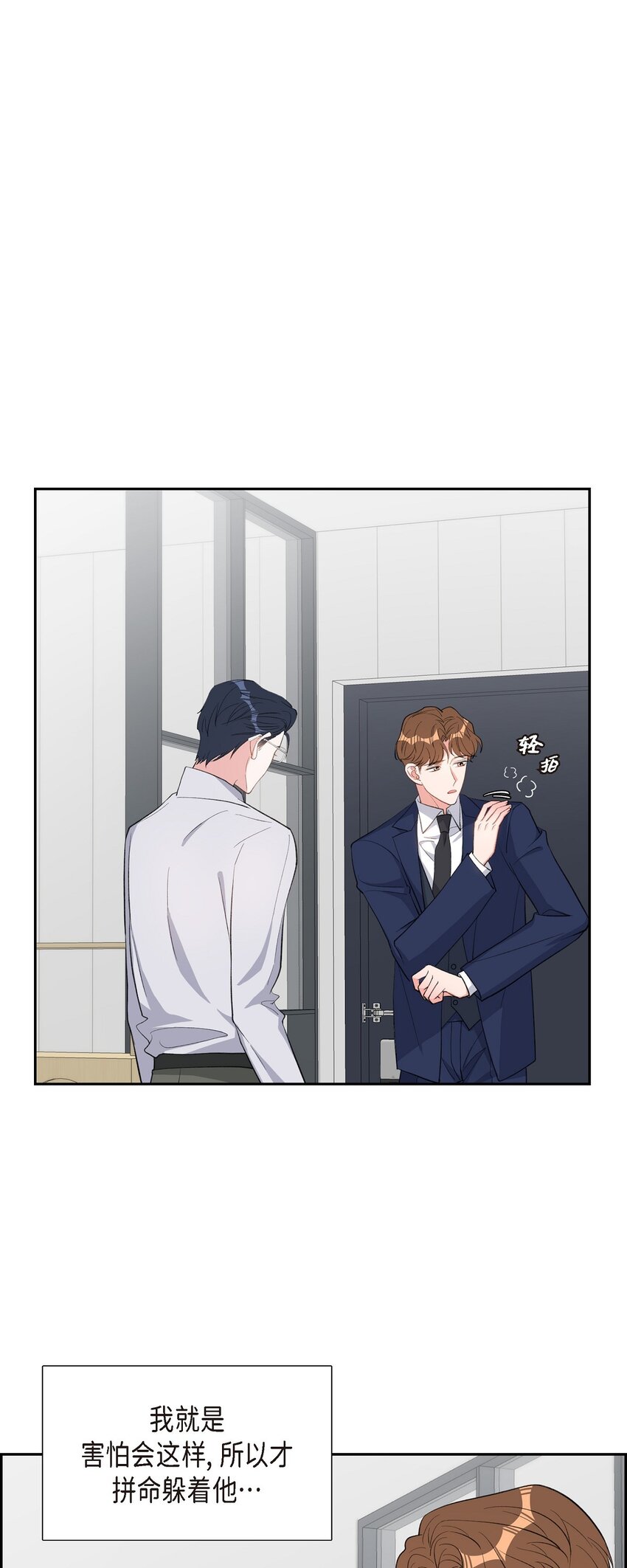 46 无法对他狠心到底(1/2)-第46话