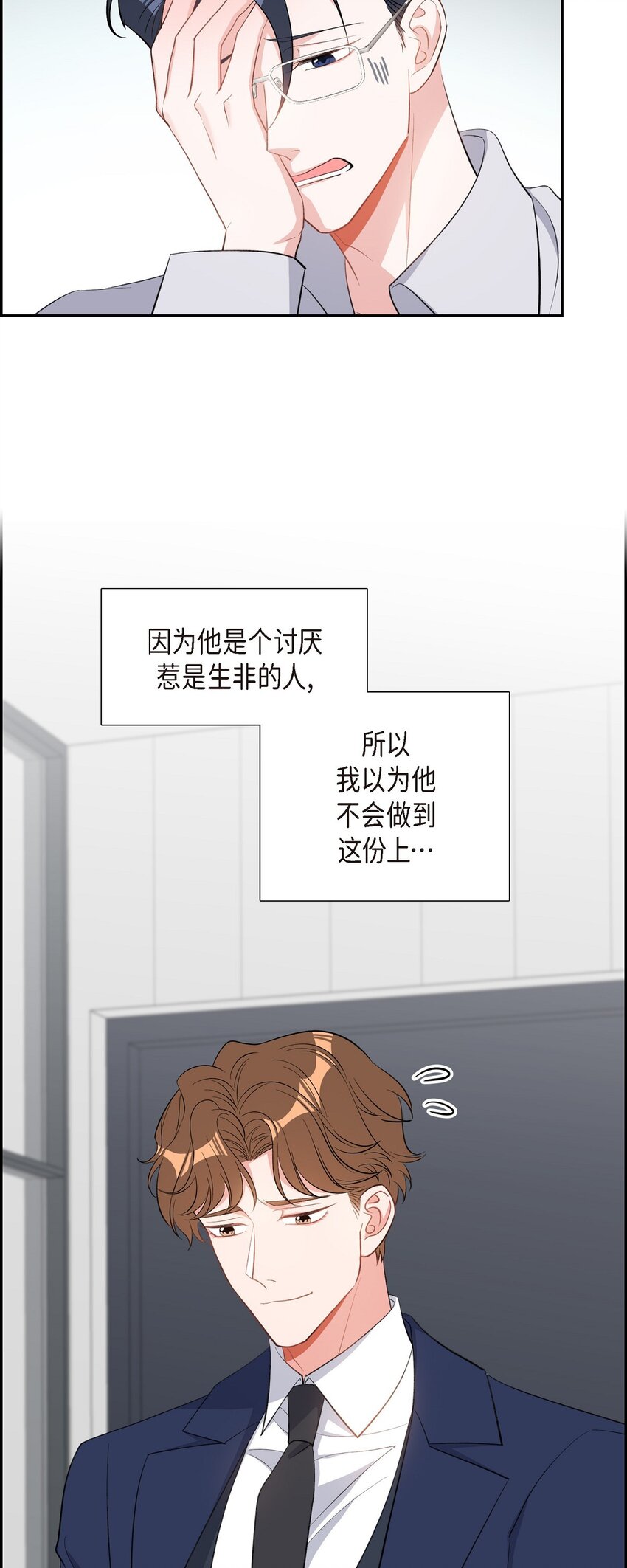 46 无法对他狠心到底(1/2)-第46话