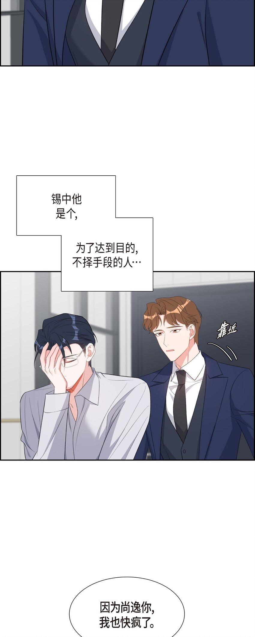 46 无法对他狠心到底(1/2)-第46话