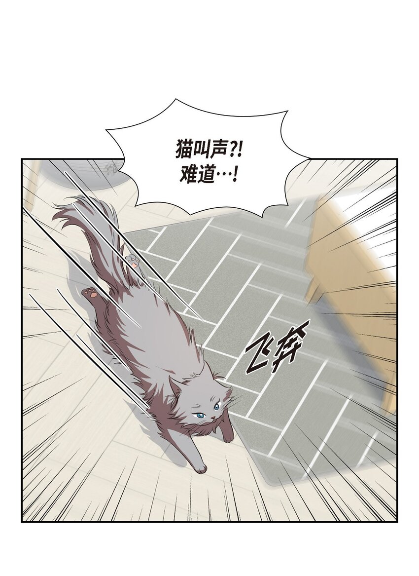 46 无法对他狠心到底(1/2)-第46话