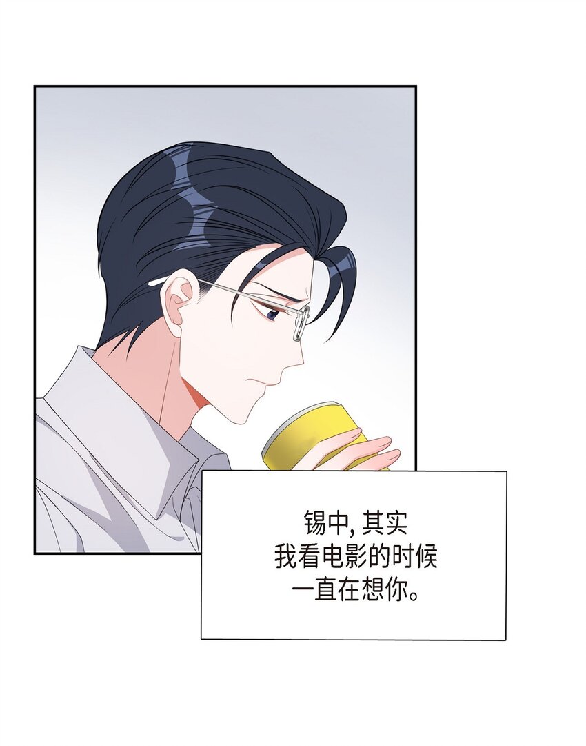 46 无法对他狠心到底(1/2)-第46话