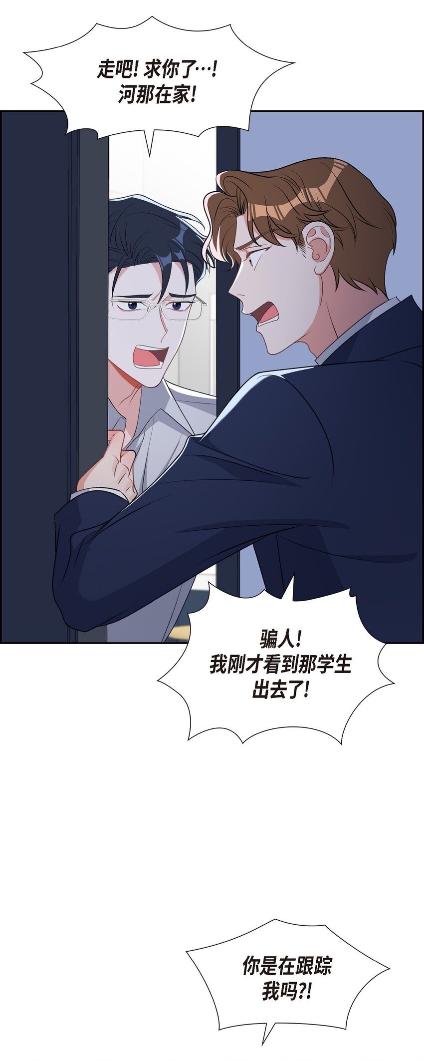 46 无法对他狠心到底(1/2)-第46话