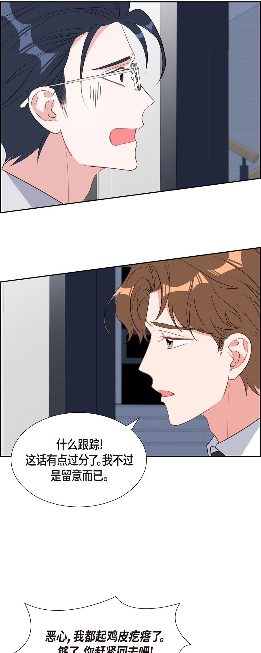 46 无法对他狠心到底(1/2)-第46话