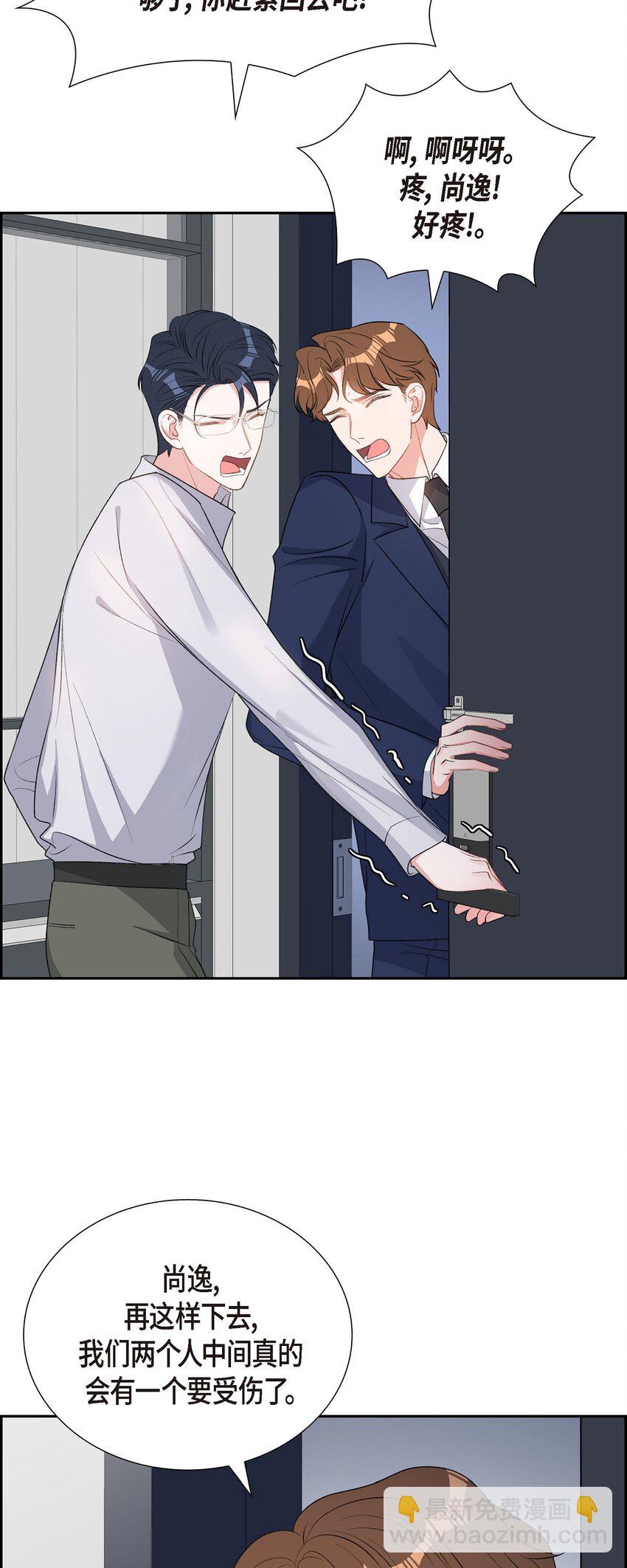 46 无法对他狠心到底(1/2)-第46话