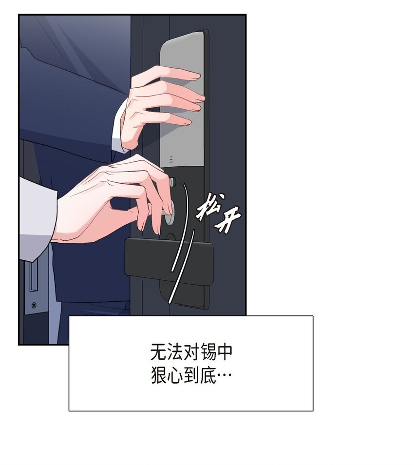 46 无法对他狠心到底(1/2)-第46话