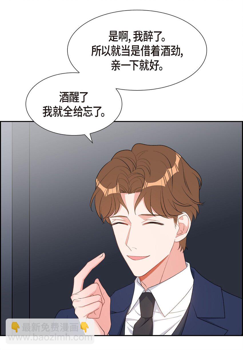 48 献给我思念的他(1/2)-第48话