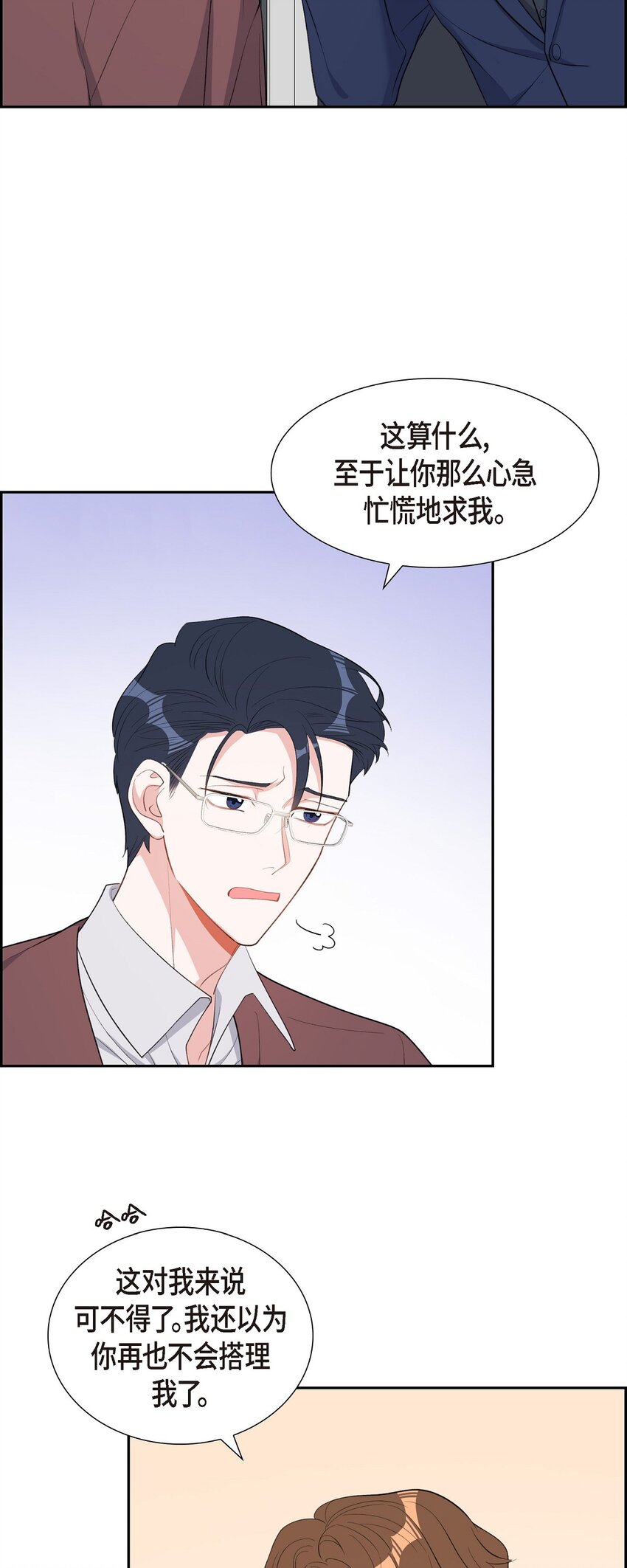 48 献给我思念的他(1/2)-第48话