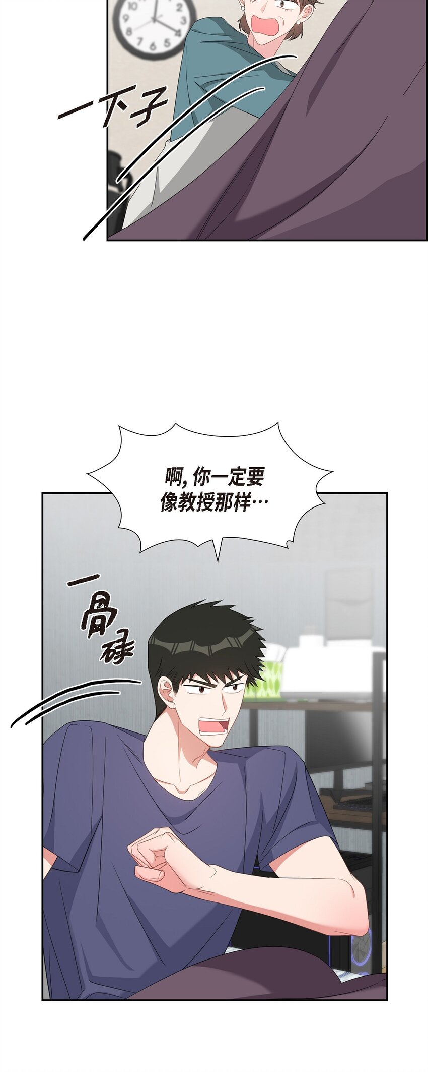 48 献给我思念的他(1/2)-第48话