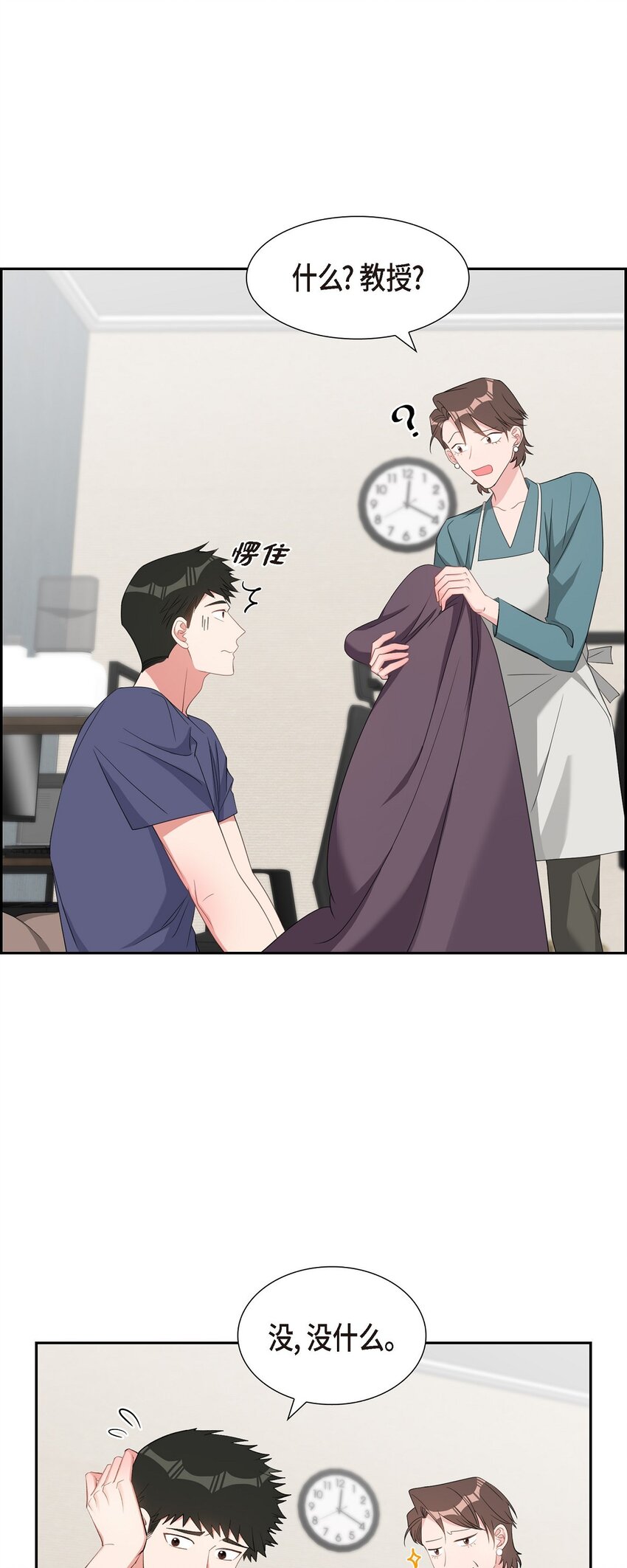 48 献给我思念的他(1/2)-第48话