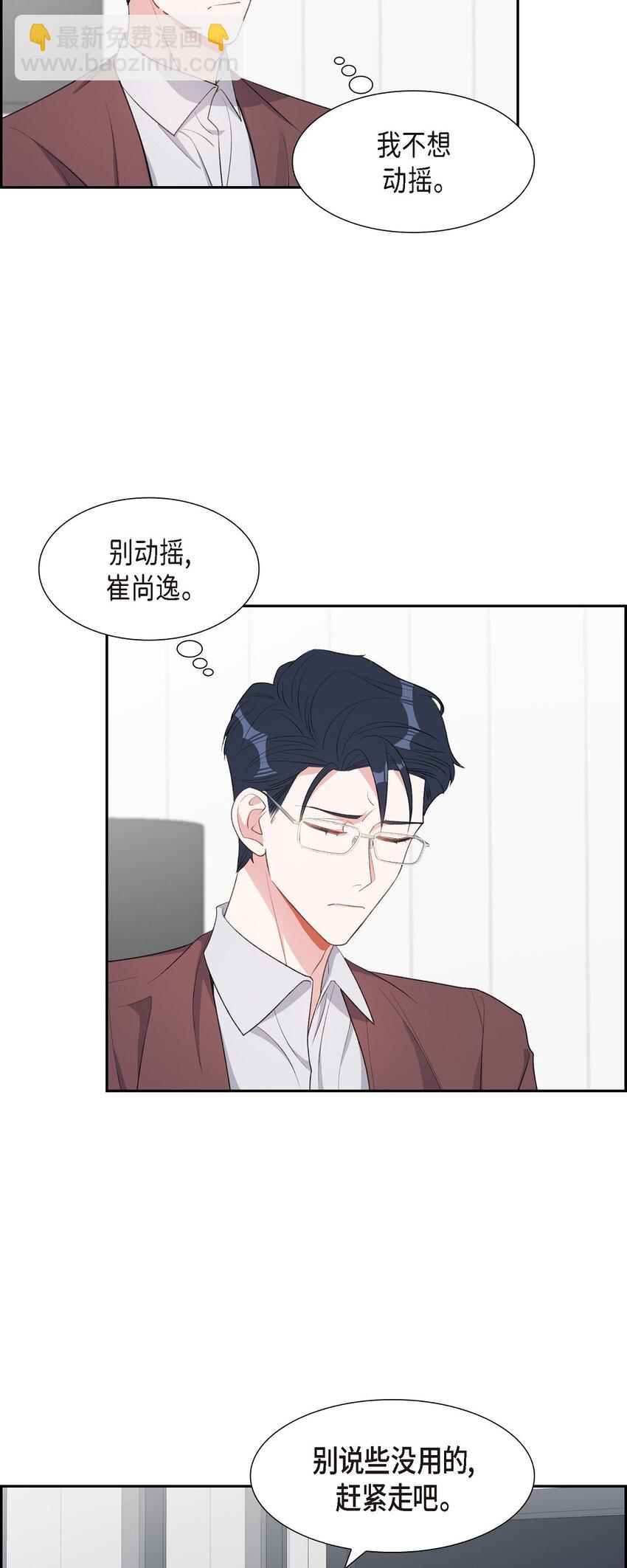 48 献给我思念的他(1/2)-第48话