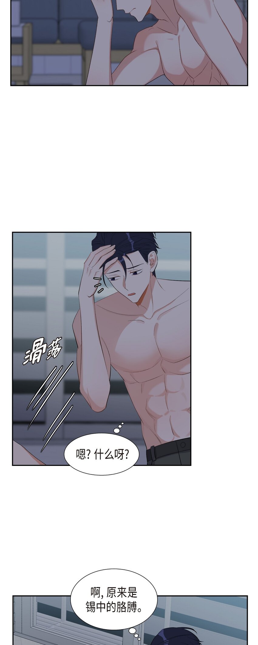 50 在对我说谎(1/2)-第50话