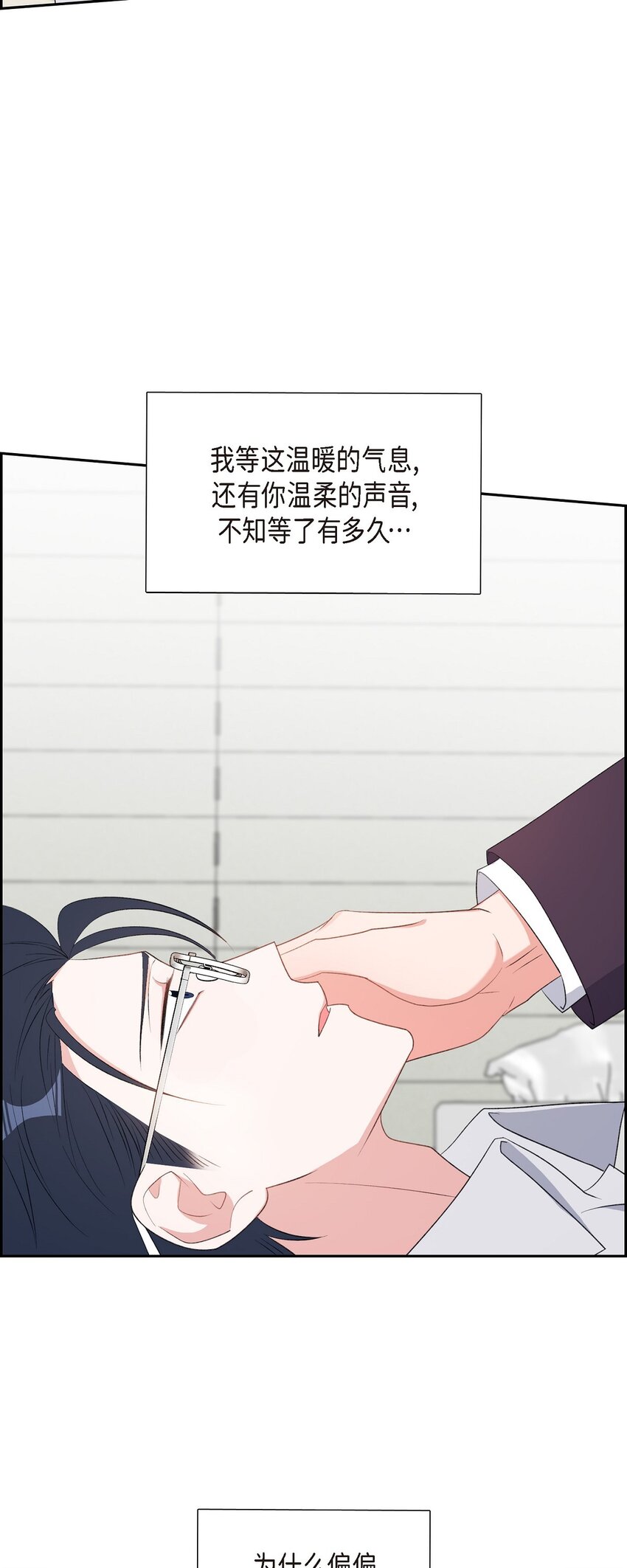 50 在对我说谎(1/2)-第50话