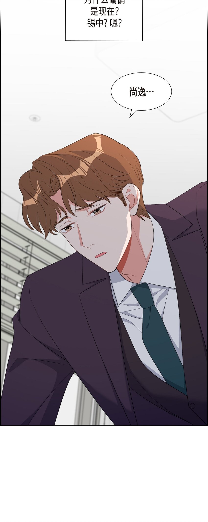 50 在对我说谎(1/2)-第50话