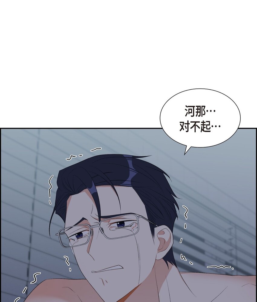 50 在对我说谎(1/2)-第50话