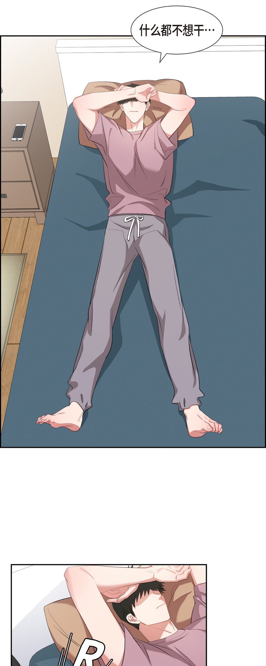 50 在对我说谎(1/2)-第50话