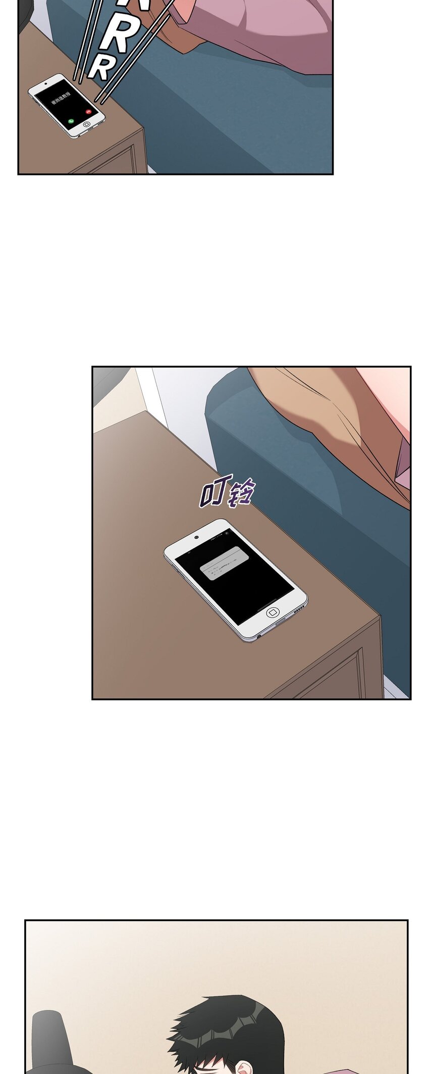 50 在对我说谎(1/2)-第50话