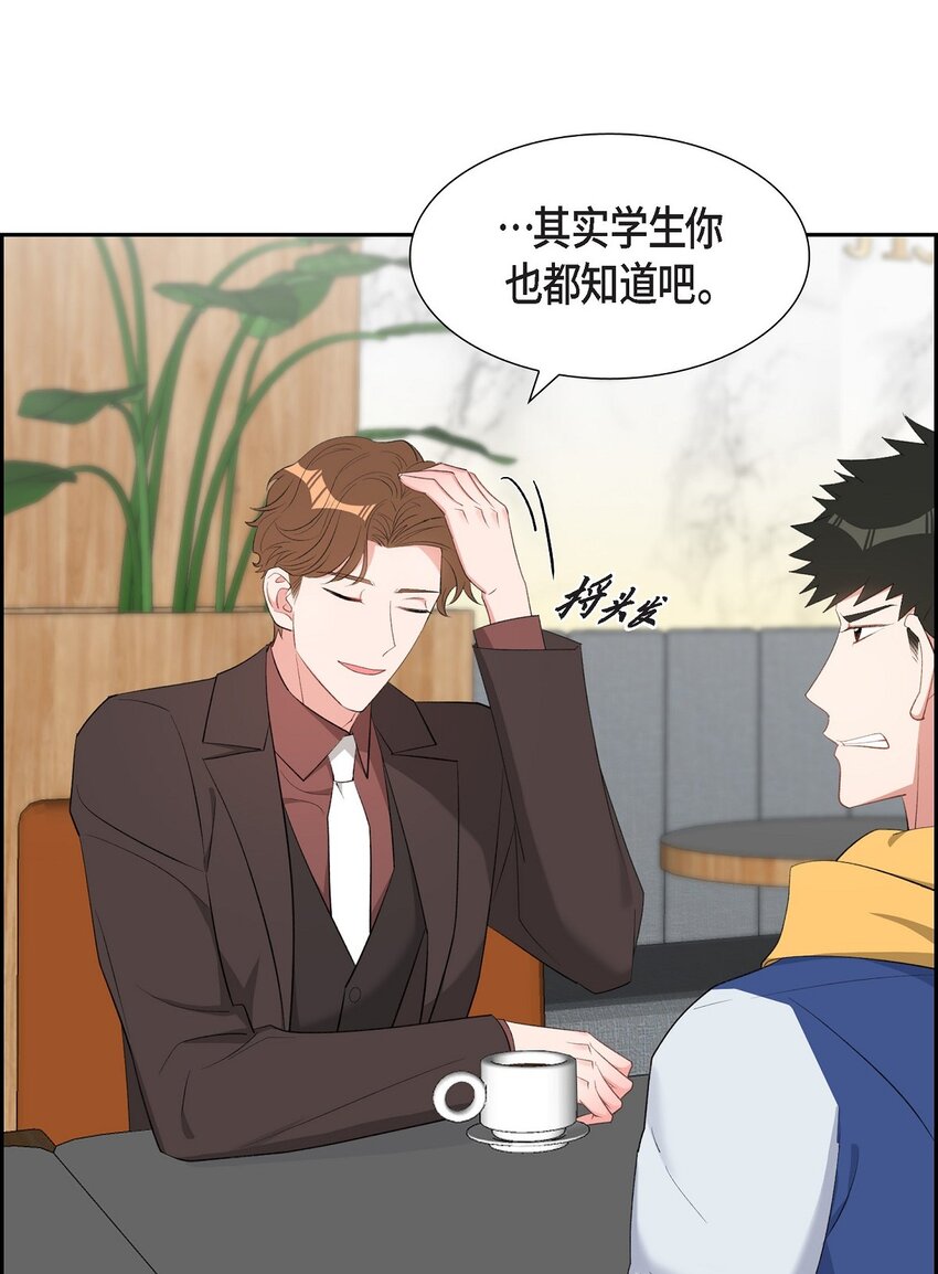 52 其实你也都知道吧(1/2)-第52话