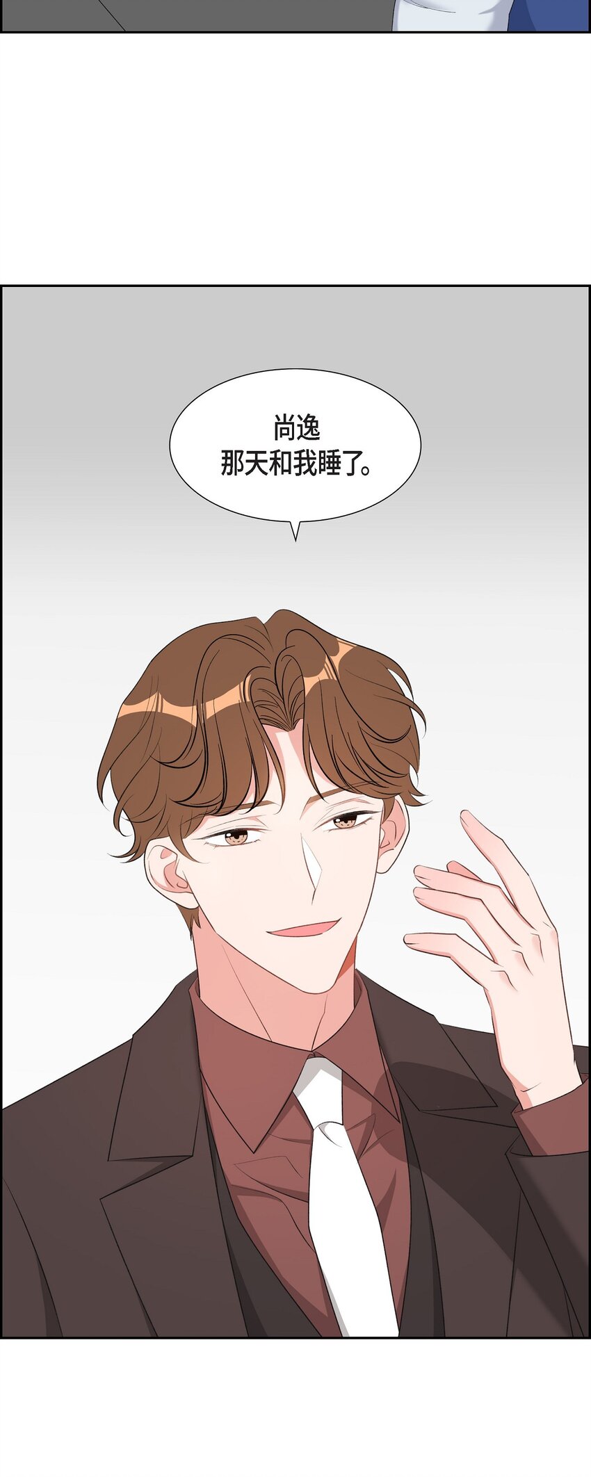 52 其实你也都知道吧(1/2)-第52话