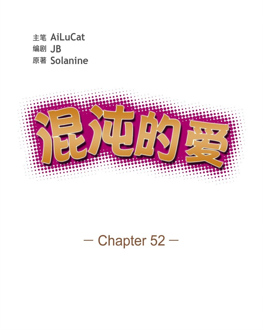52 其实你也都知道吧(1/2)-第52话