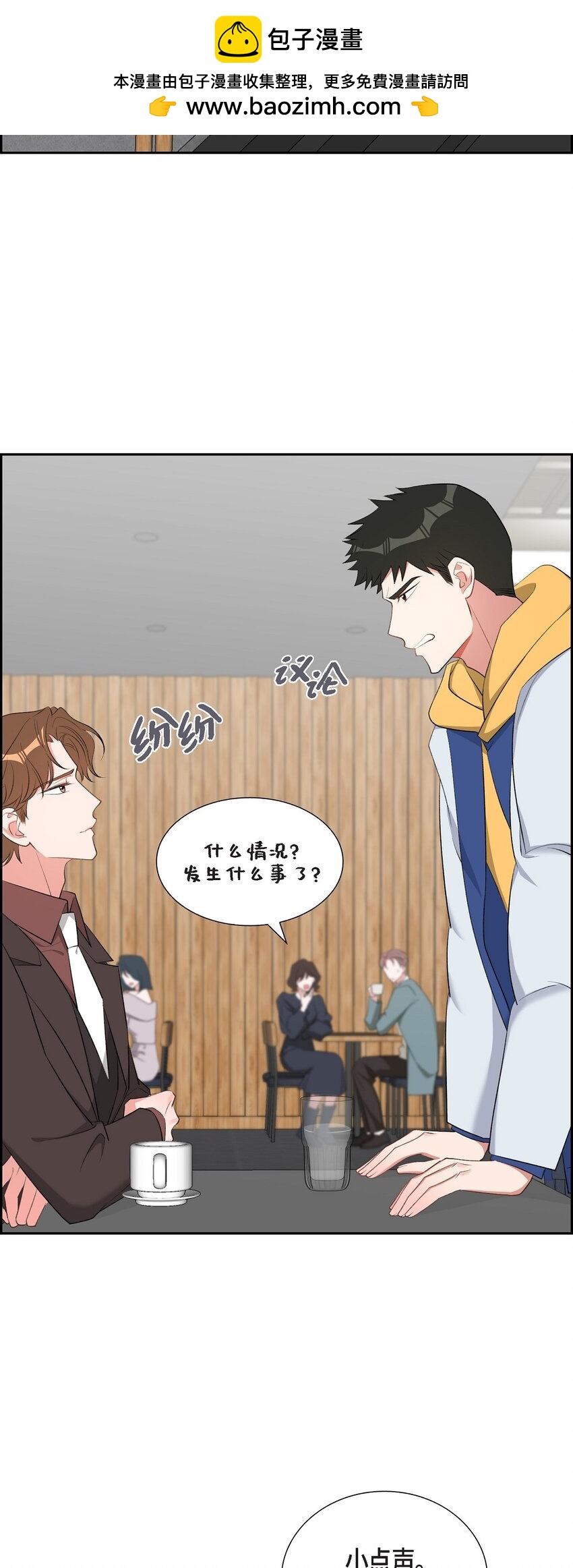 52 其实你也都知道吧(1/2)-第52话