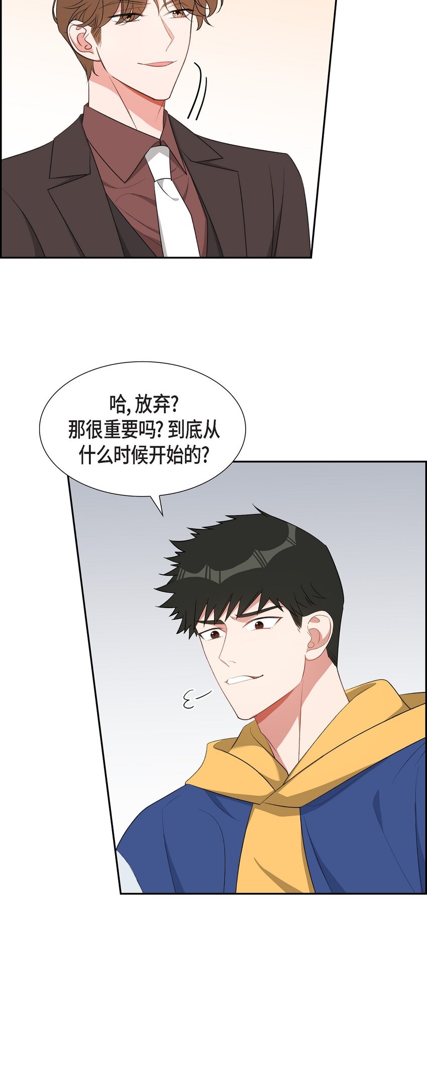 52 其实你也都知道吧(1/2)-第52话