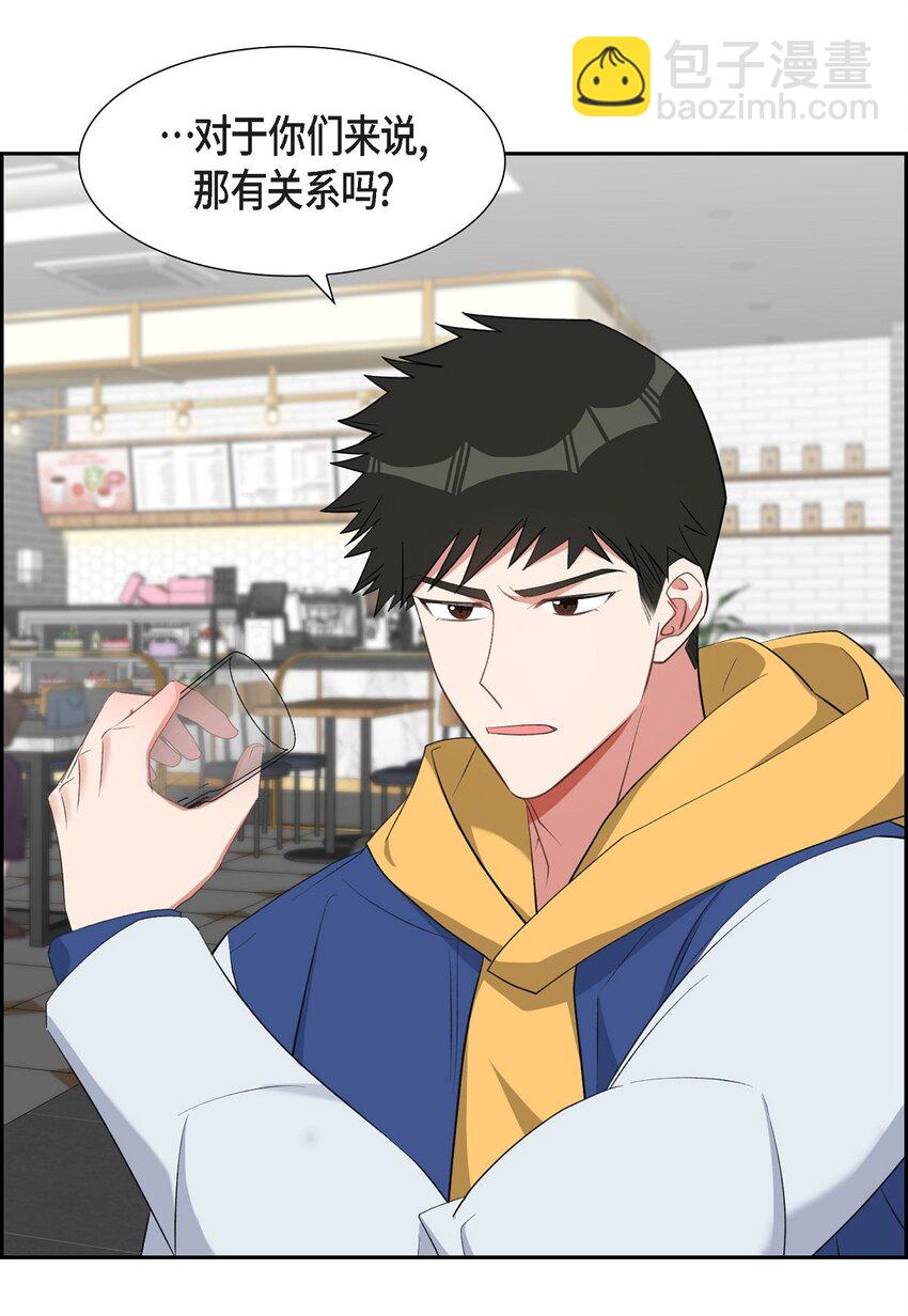 52 其实你也都知道吧(1/2)-第52话