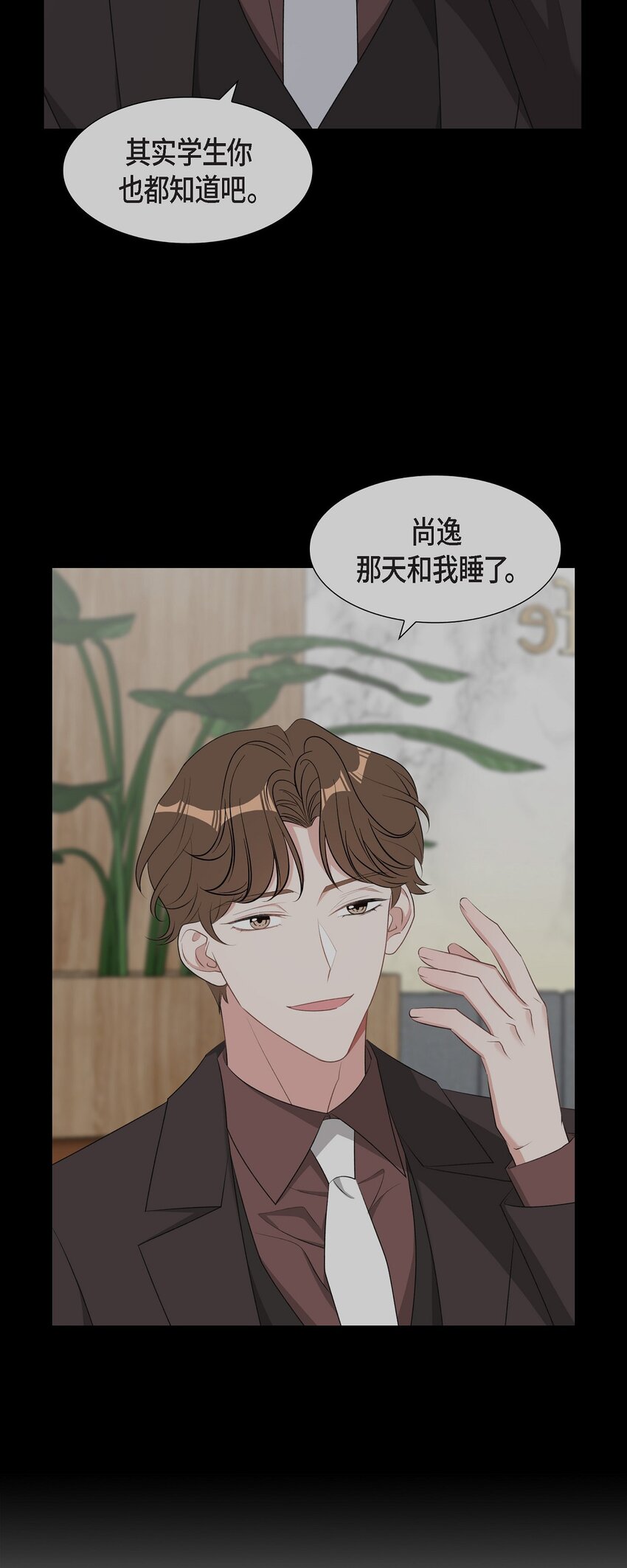 52 其实你也都知道吧(1/2)-第52话