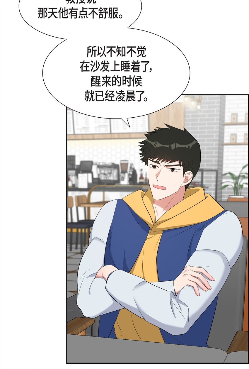 52 其实你也都知道吧(1/2)-第52话