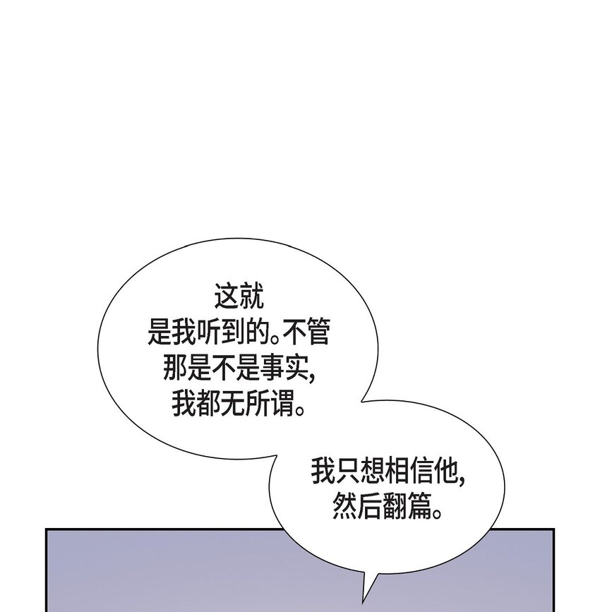 52 其实你也都知道吧(1/2)-第52话