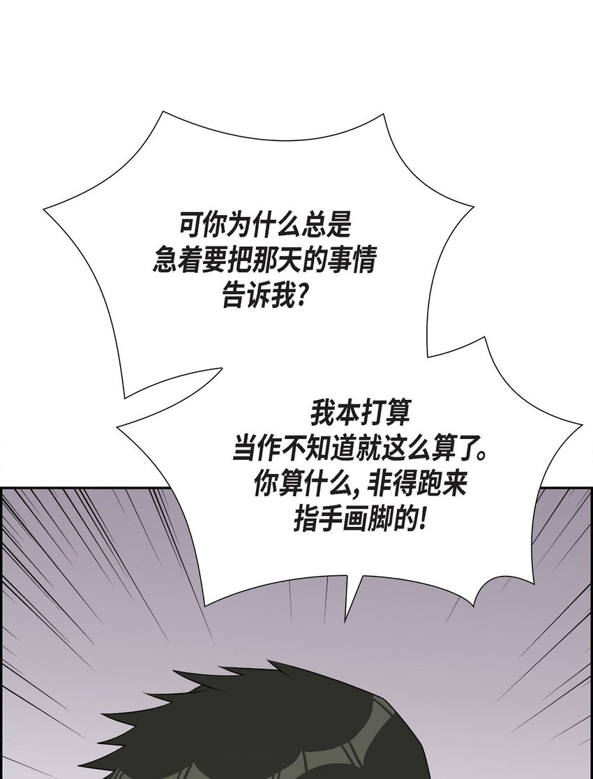 52 其实你也都知道吧(1/2)-第52话