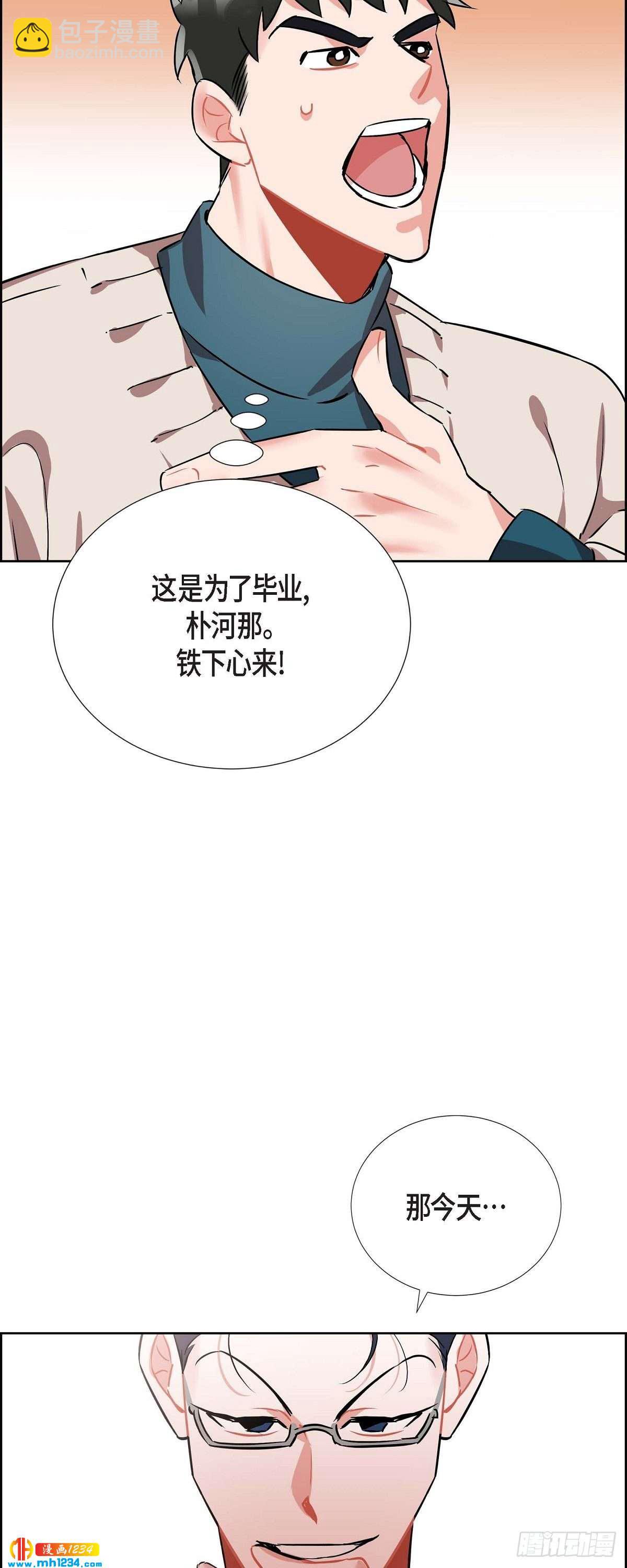 005.传闻(1/2)-第6话