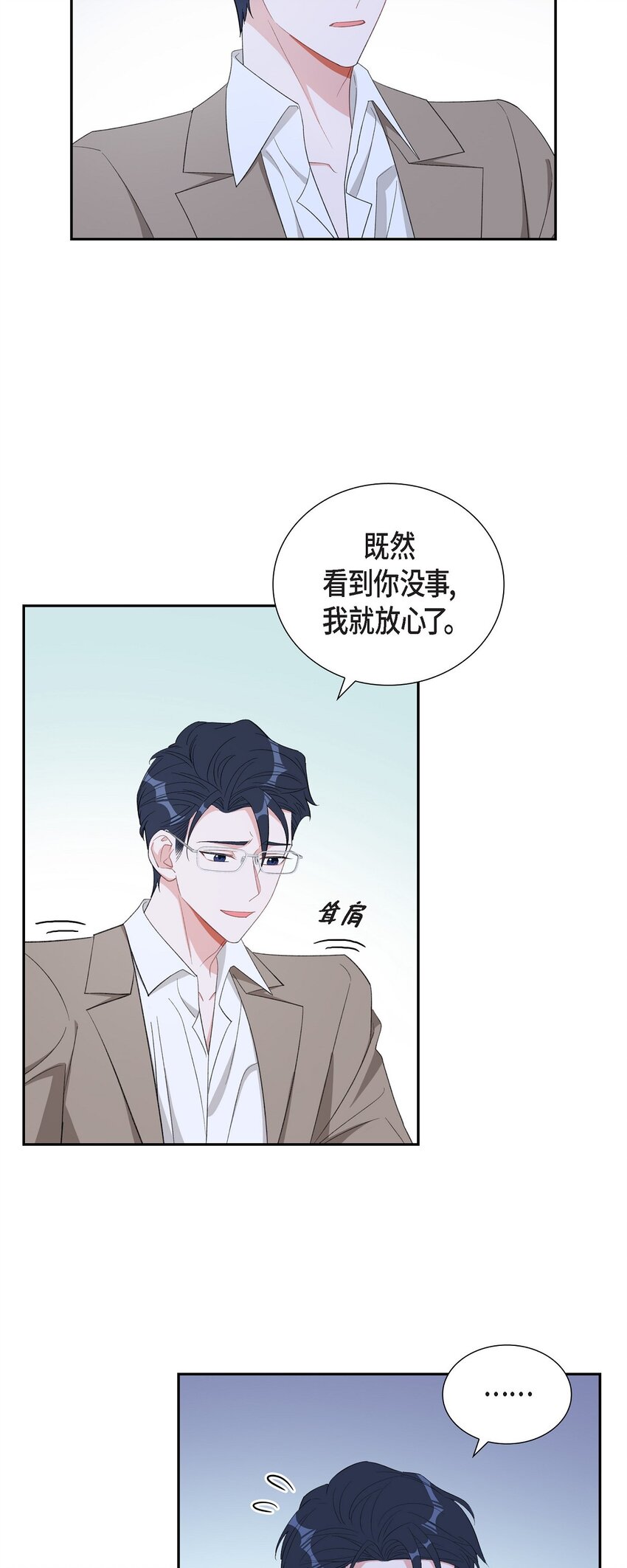 54 一点也不像你(1/2)-第54话