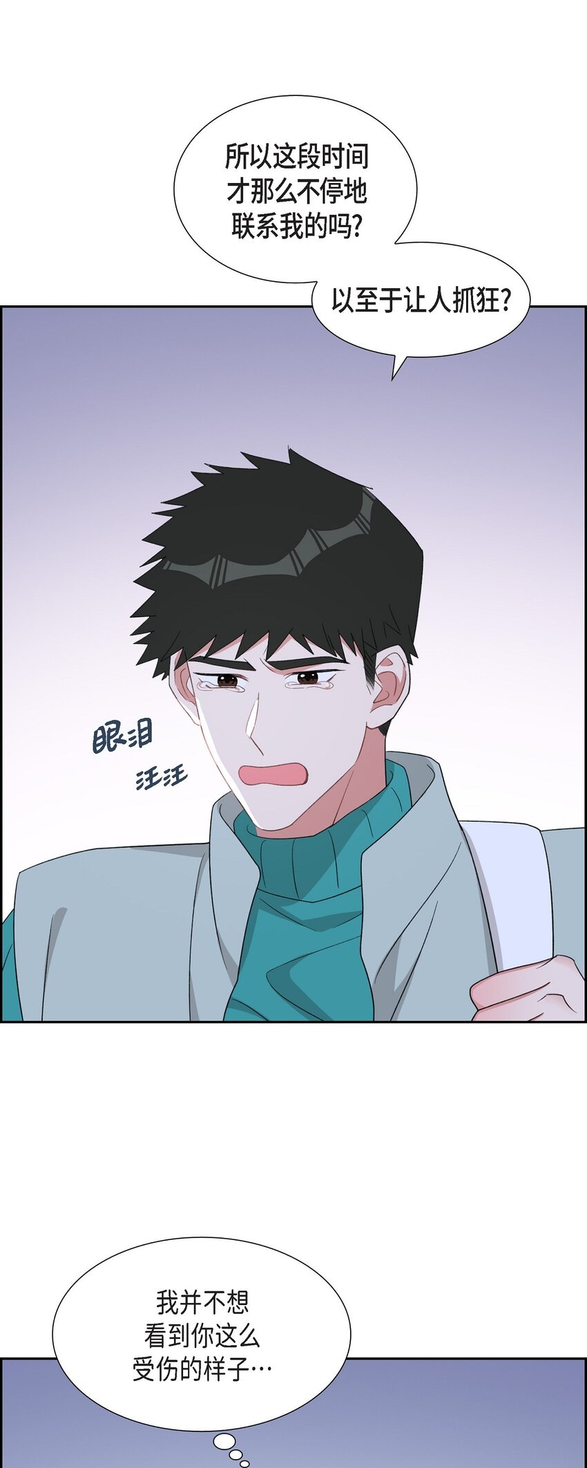 54 一点也不像你(1/2)-第54话