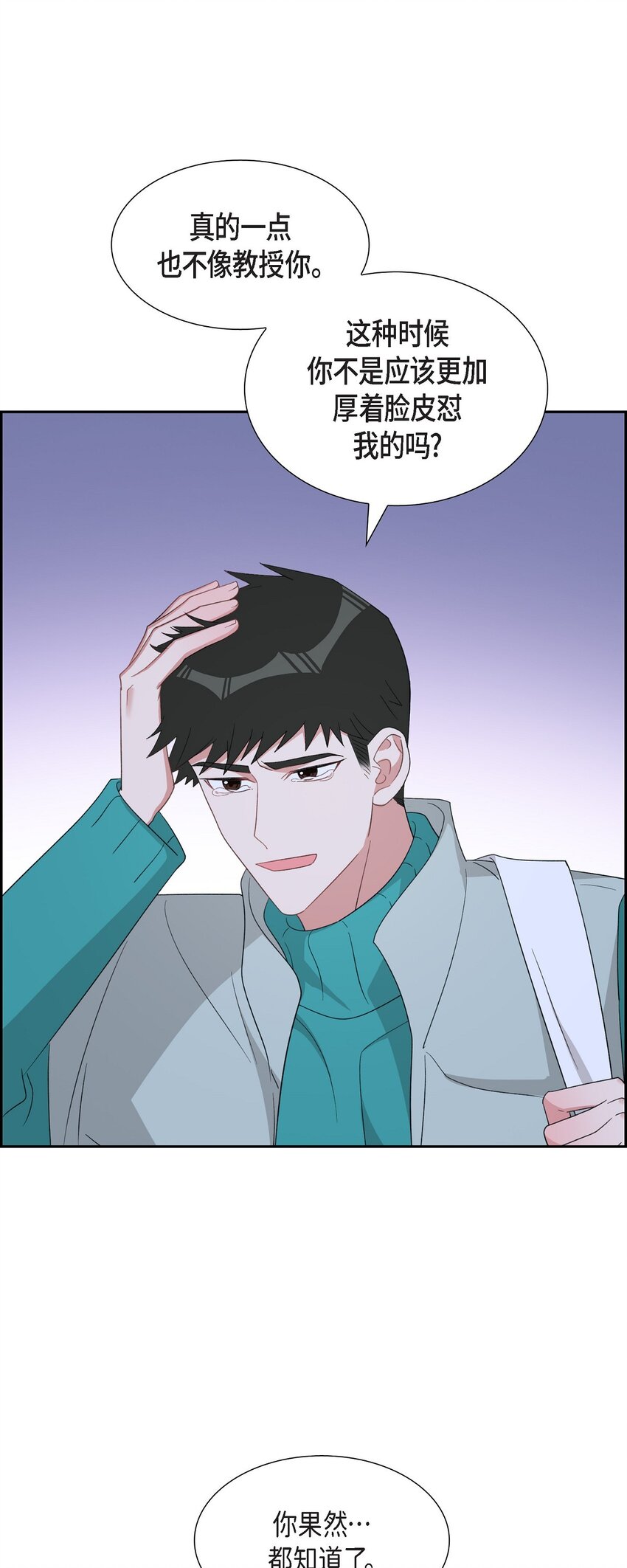 54 一点也不像你(1/2)-第54话