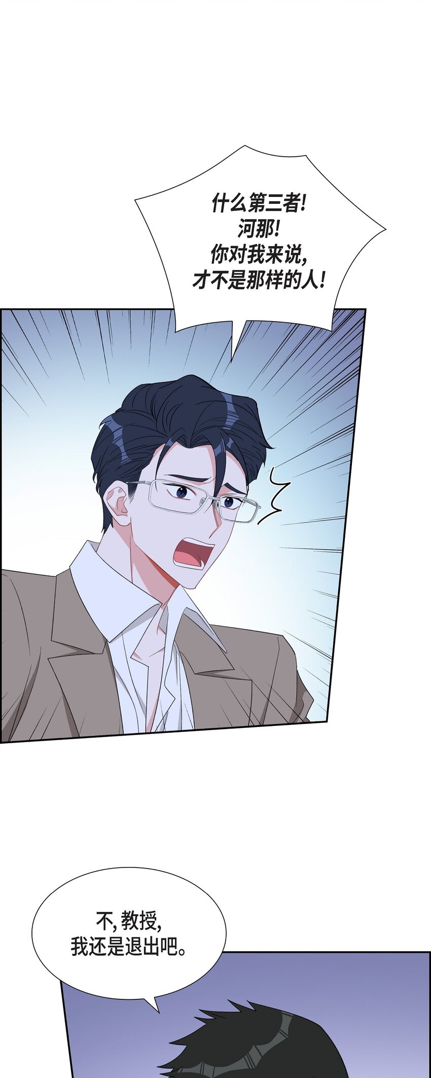 54 一点也不像你(1/2)-第54话