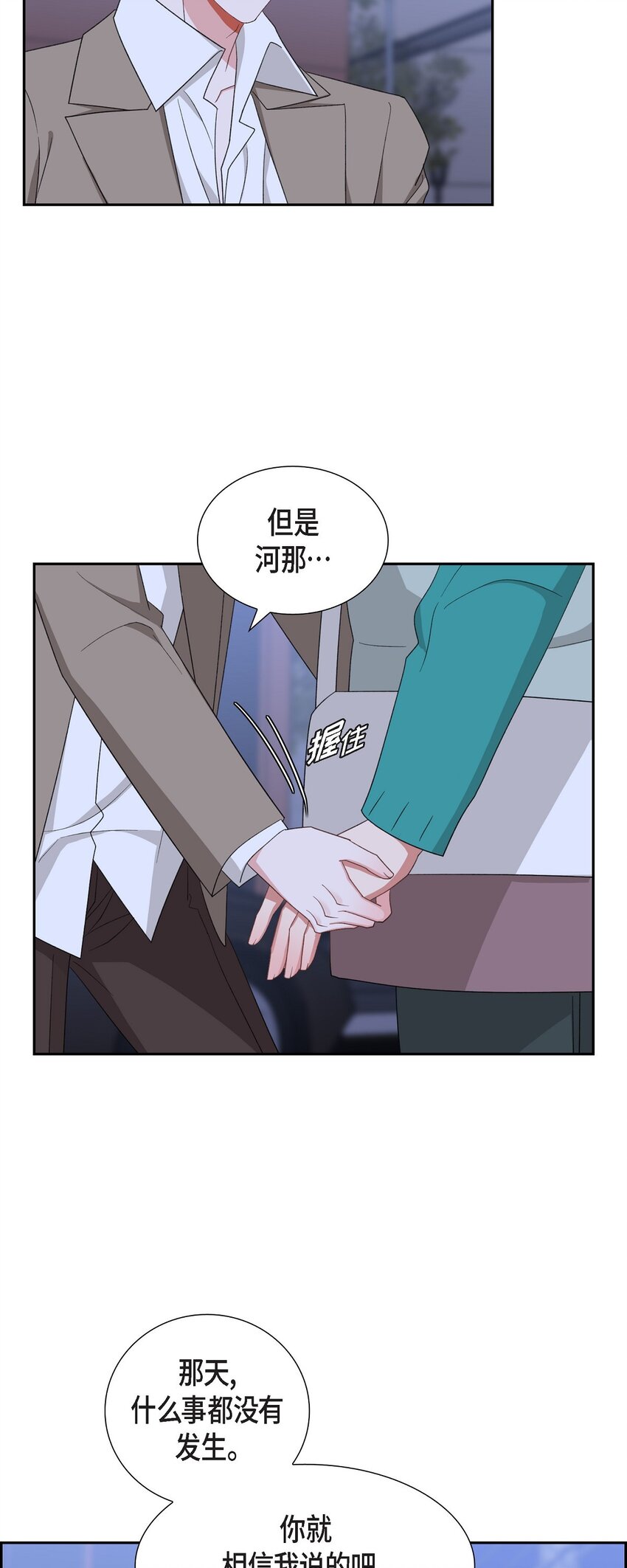 54 一点也不像你(1/2)-第54话