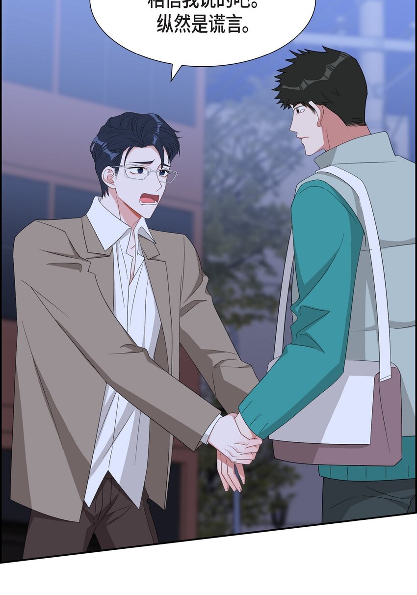 54 一点也不像你(1/2)-第54话