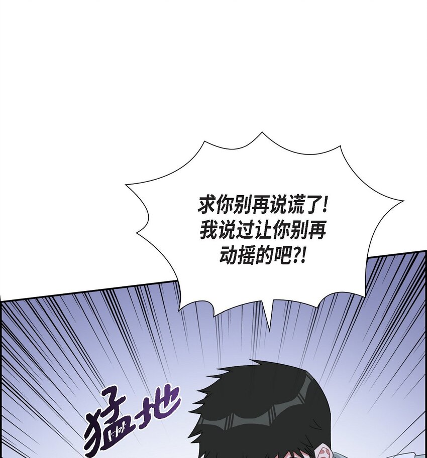 54 一点也不像你(1/2)-第54话