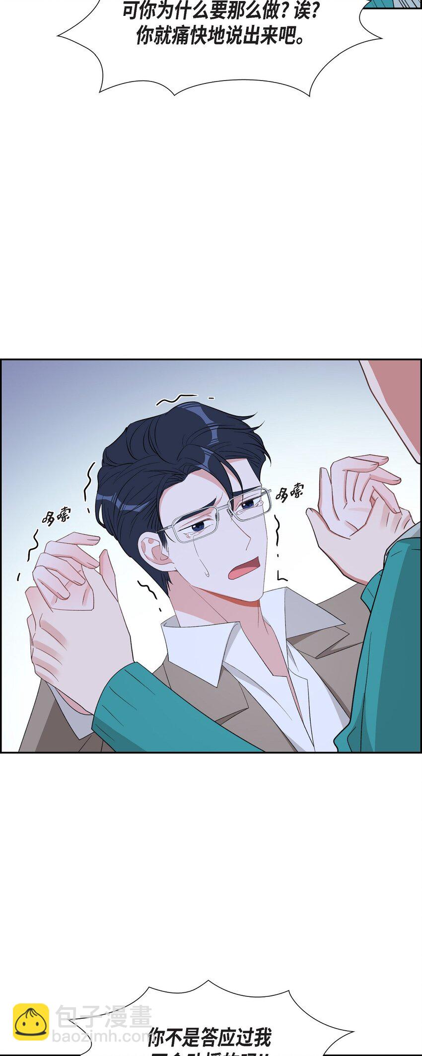 54 一点也不像你(1/2)-第54话