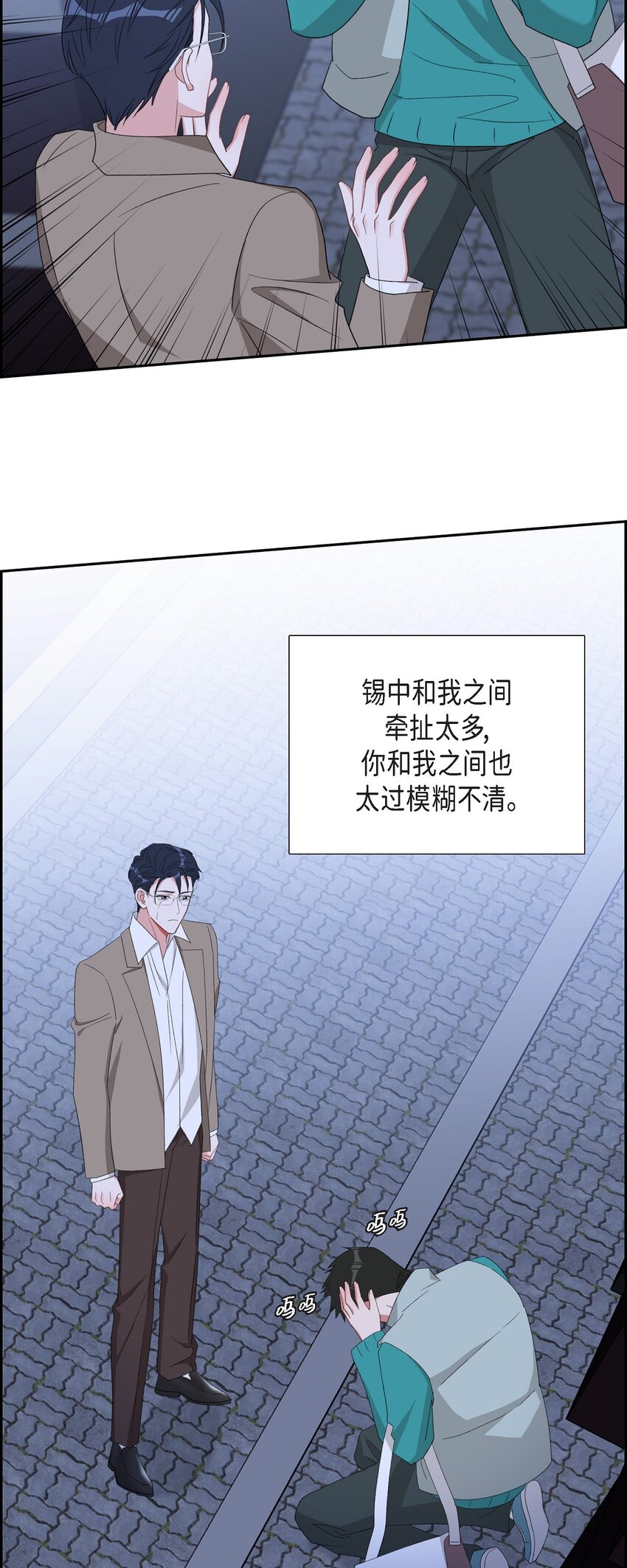 54 一点也不像你(1/2)-第54话