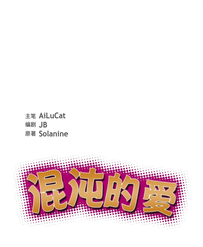 56 我没办法放弃你(1/2)-第56话