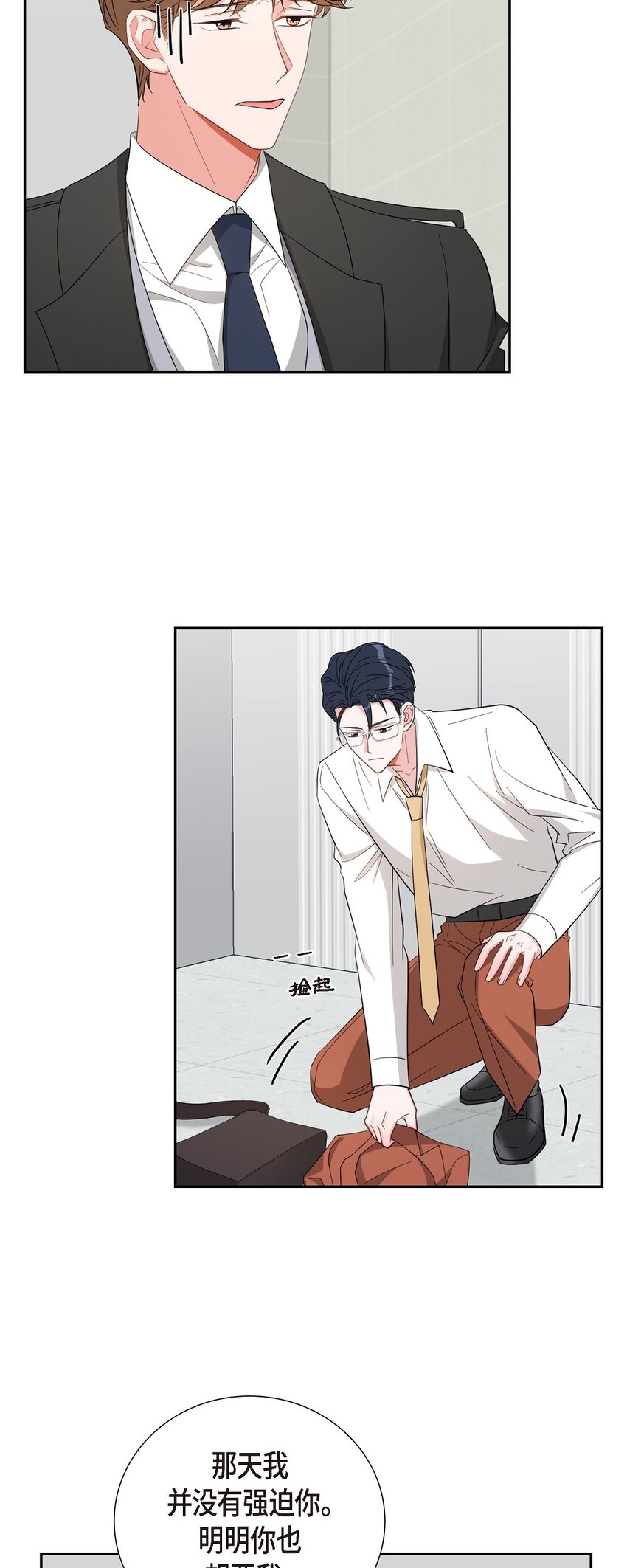 56 我没办法放弃你(1/2)-第56话